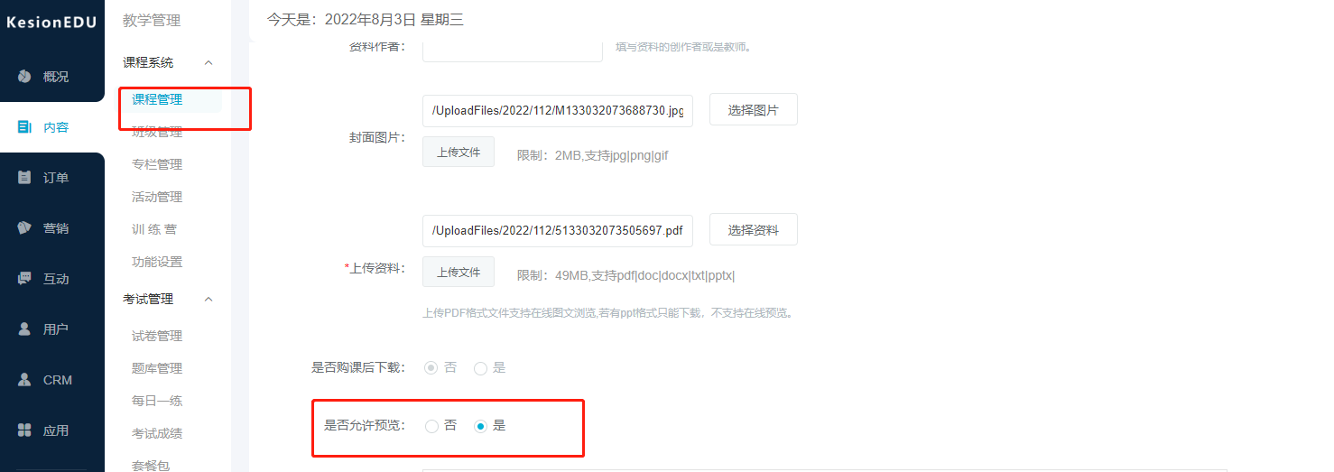 @所有人 亚星代理管理网网校V10部分新开发功效预告，速来相识！！ 第 14 张