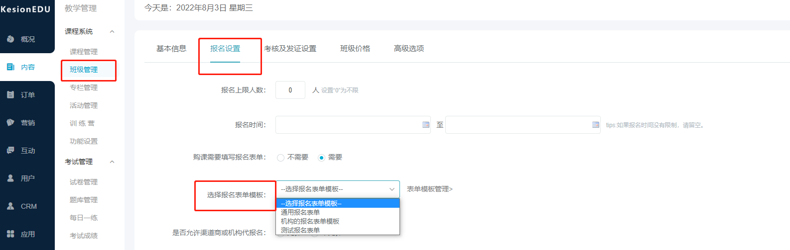 @所有人 亚星代理管理网网校V10部分新开发功效预告，速来相识！！ 第 6 张