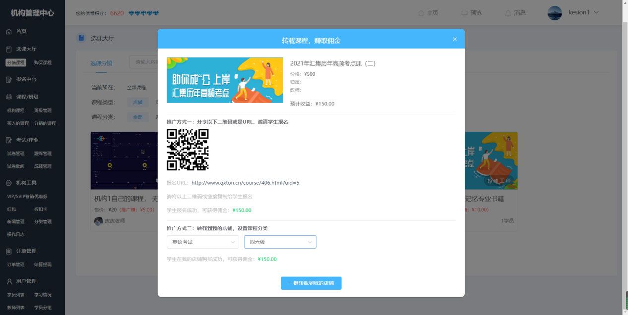 亚星代理管理网网校系统V10 平台运营版本专属功效亮点介绍 第 8 张