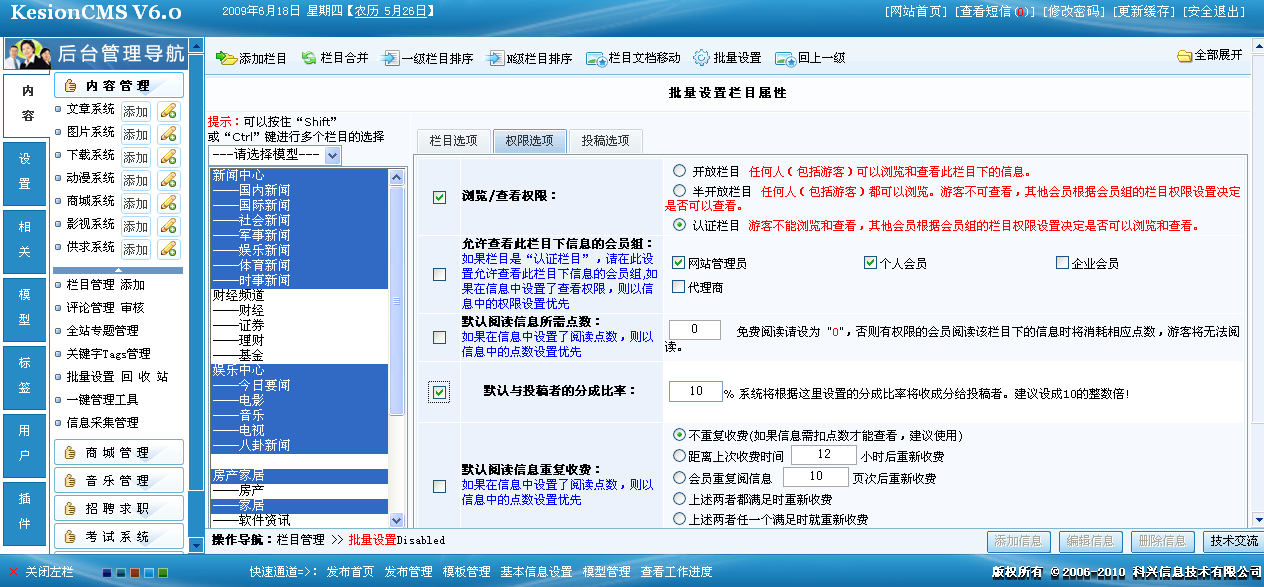 5、、、栏目合并,批量设置 第 4 张