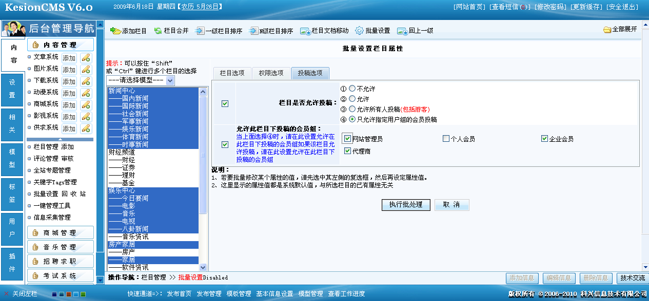 5、、、栏目合并,批量设置 第 5 张