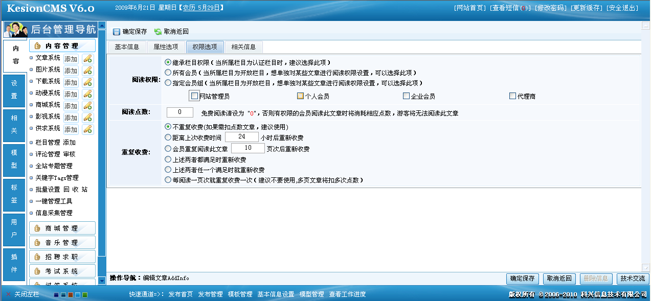 7、、文章签收,模板绑定 第 4 张