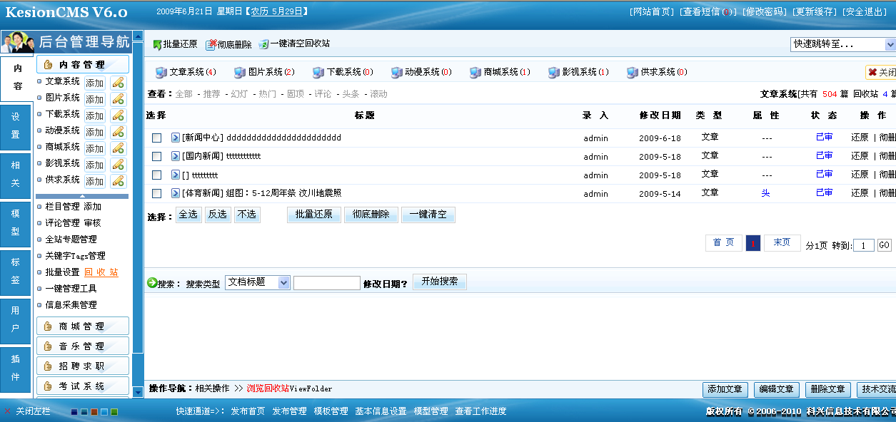 7、、文章签收,模板绑定 第 10 张