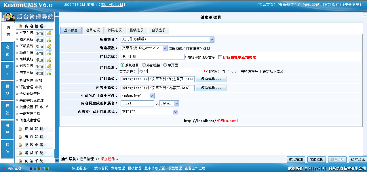 7、、文章签收,模板绑定 第 14 张