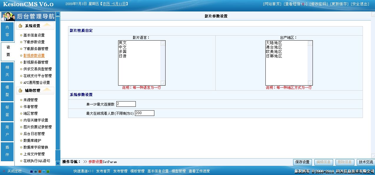 11、、影视系统影片添加  第 2 张