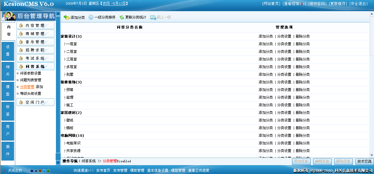14、问答模板，积分，品级设置 第 4 张