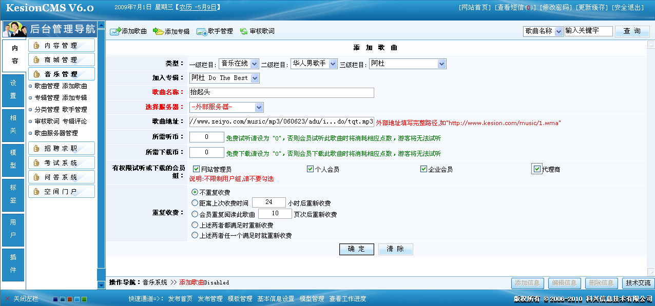 7、、、添加/治理歌曲，审核歌词 第 2 张